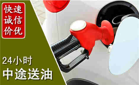 大祥中途送油场景与案例