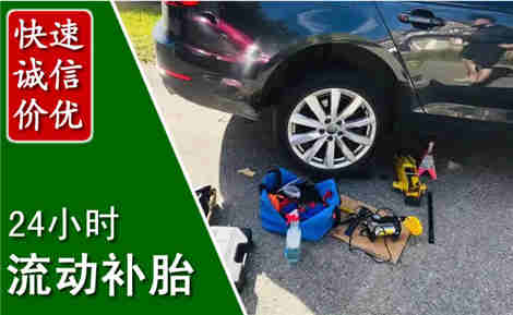 大祥流动补胎场景与案例