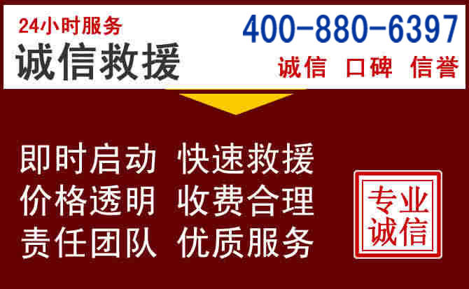 大祥汽车救援