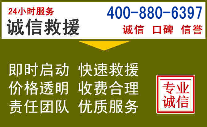 大祥汽车救援电话 大祥汽车救援电话