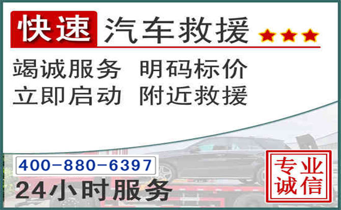 大祥长春拖车电话 大祥长春拖车电话