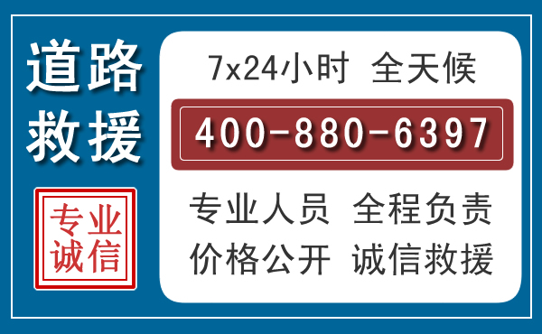 大祥长春拖车电话 大祥长春拖车电话